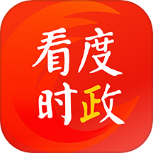 看度时政