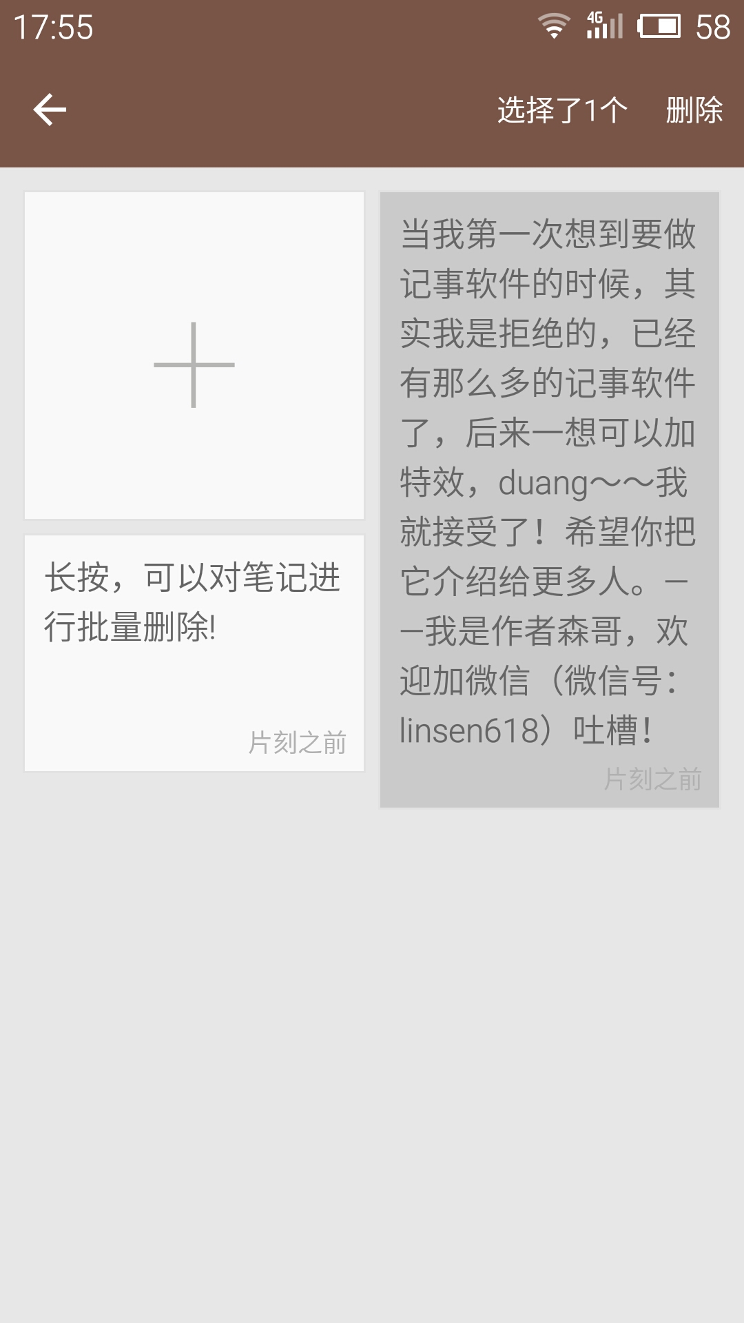 智能记事本截图4