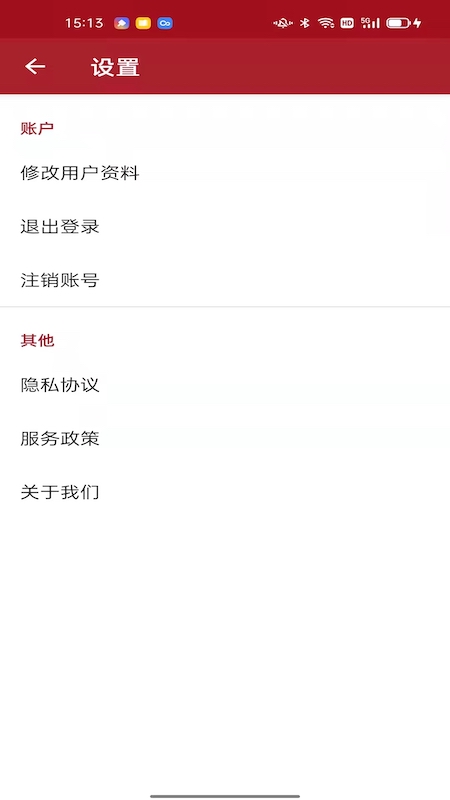雅拍截图4