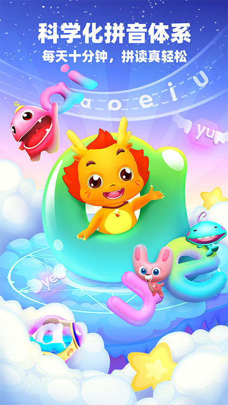 小伴龙aoe截图1
