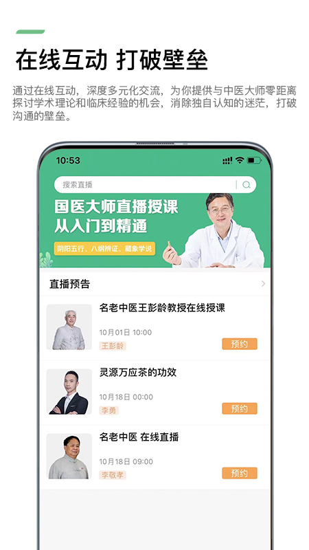 康驰益生截图3
