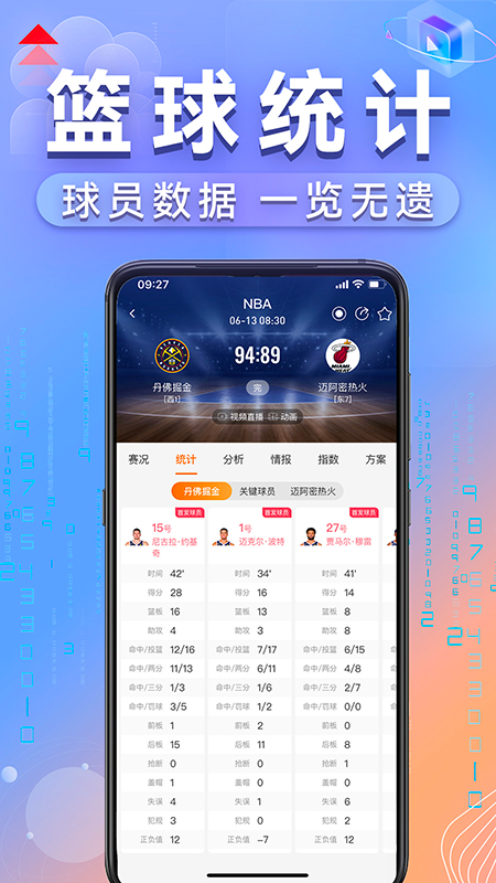出奇体育截图4