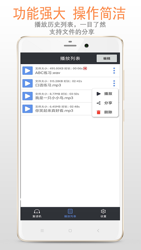 精品复读机截图3