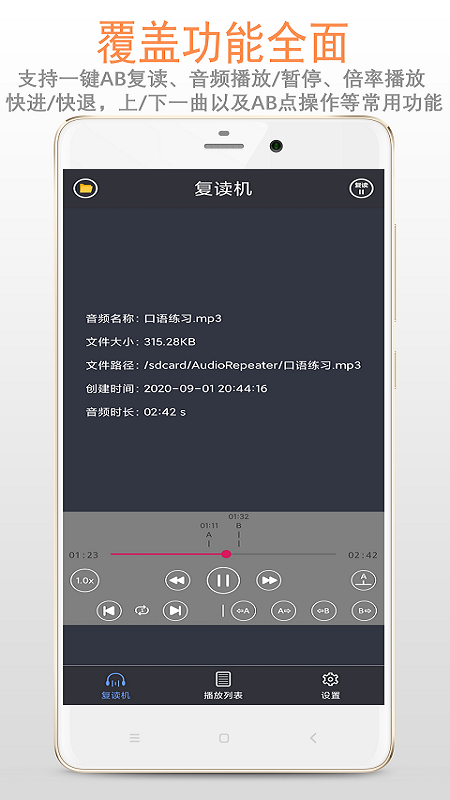精品复读机截图2