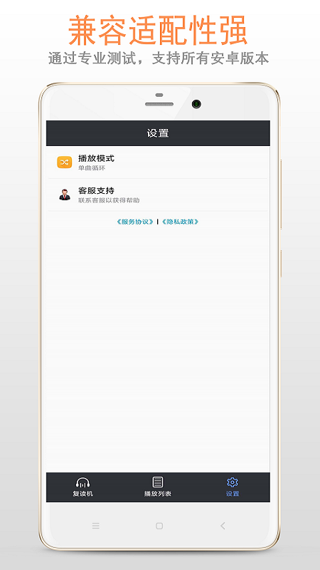 精品复读机截图5