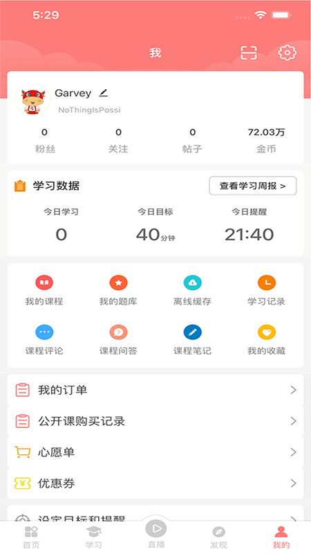 大牛考教师截图2