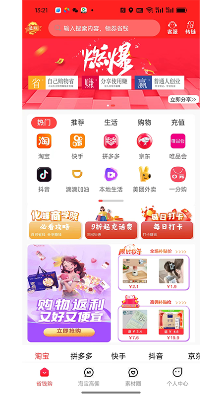 化蝶星选截图1