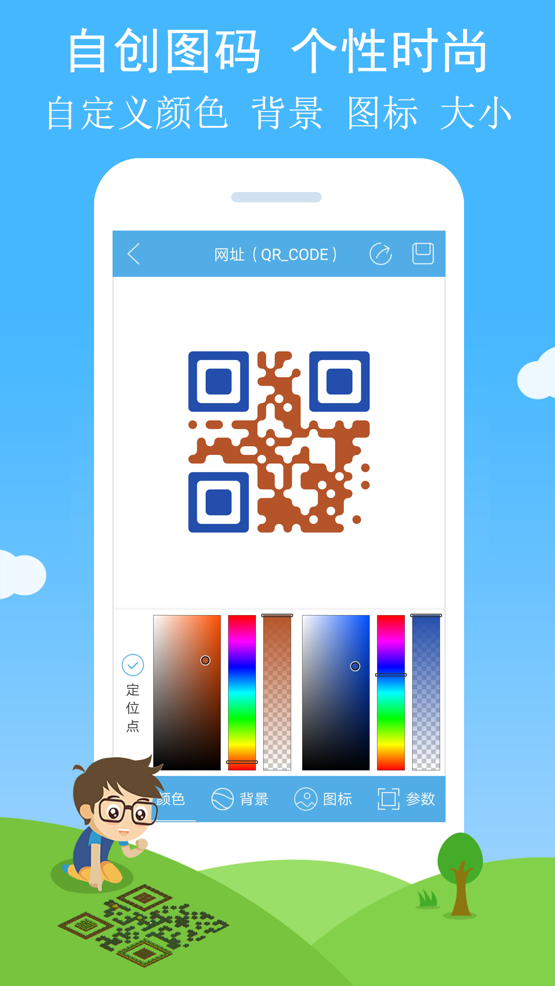 二维码截图3
