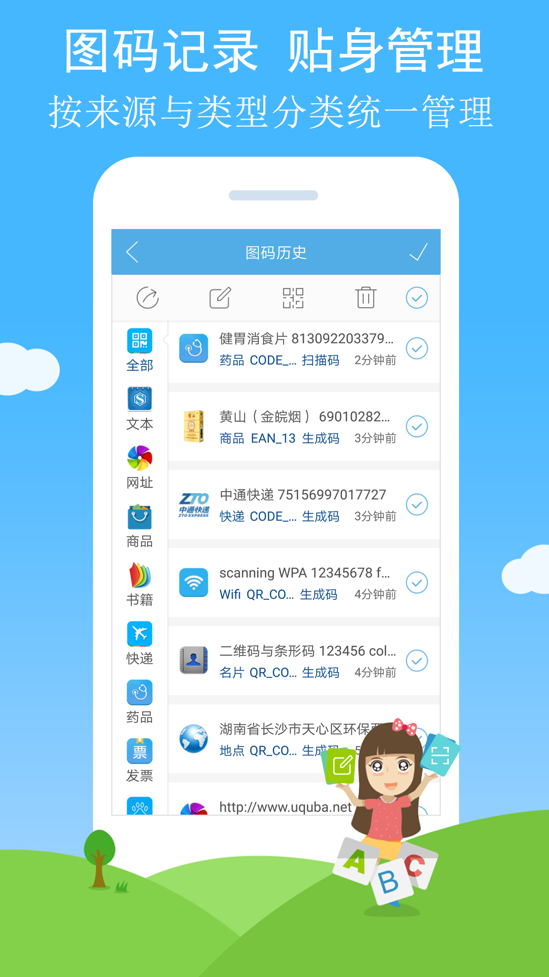 二维码截图4