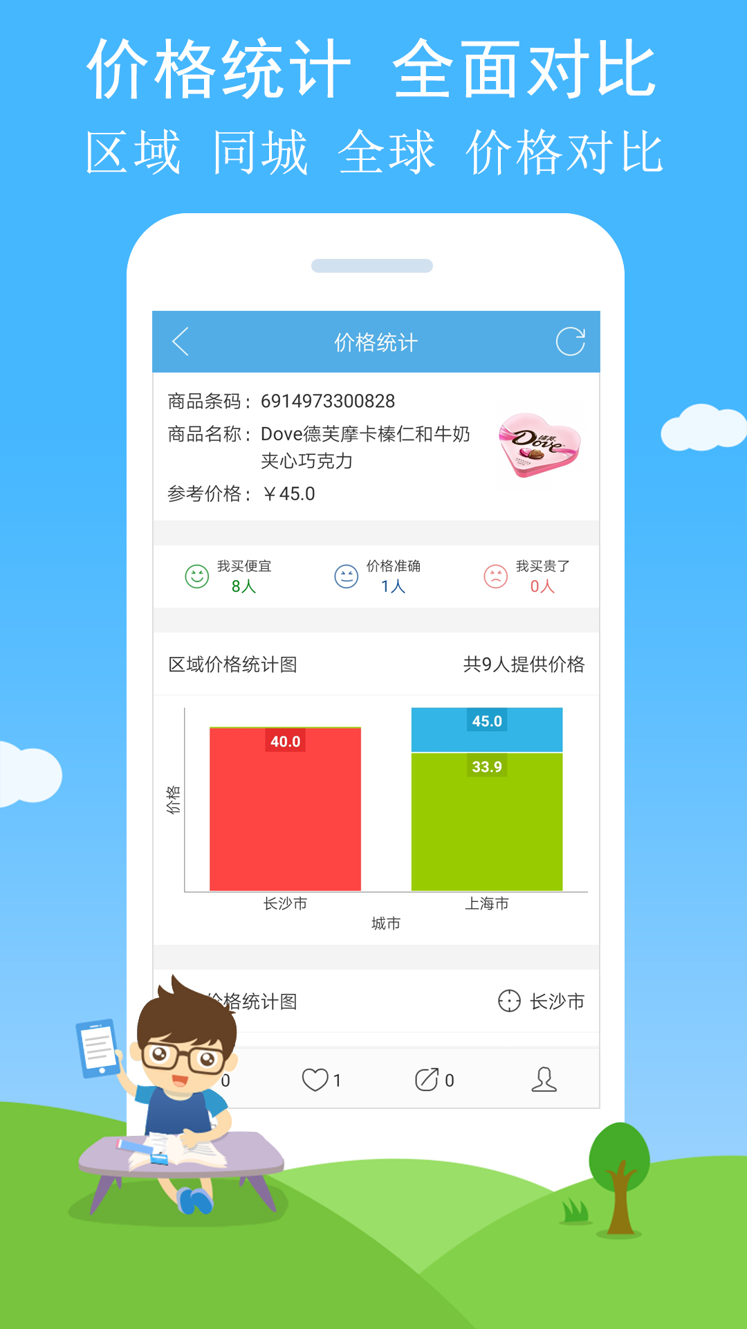 二维码截图5