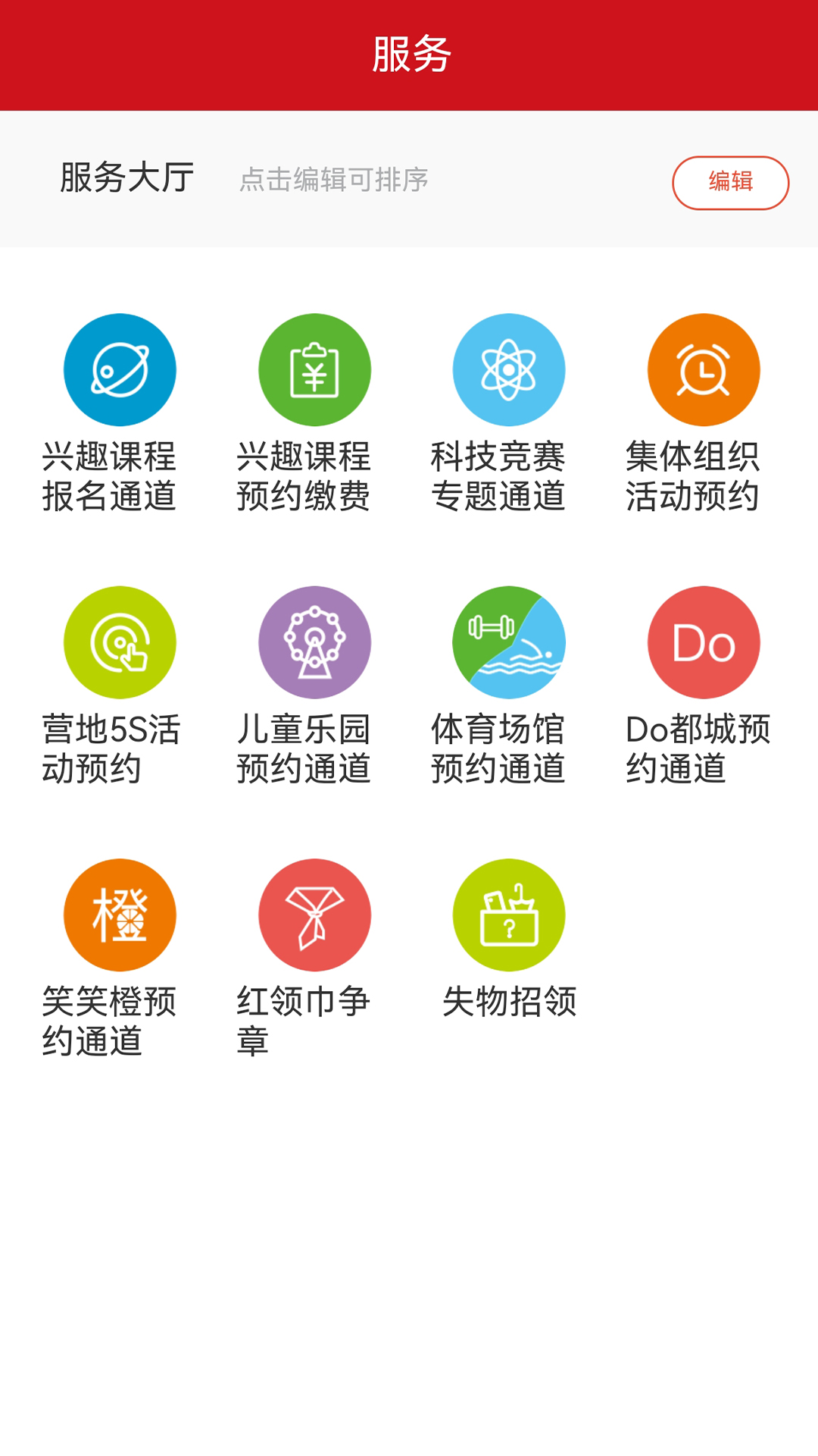 数智杭青少截图2