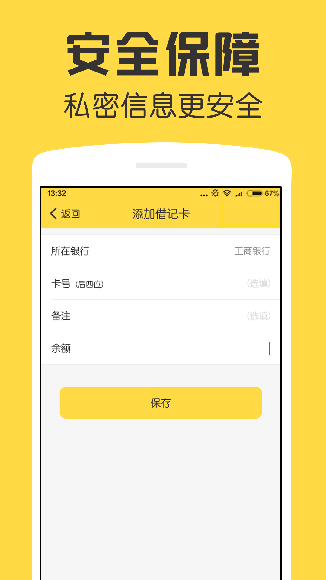 鲨鱼资产管家截图3