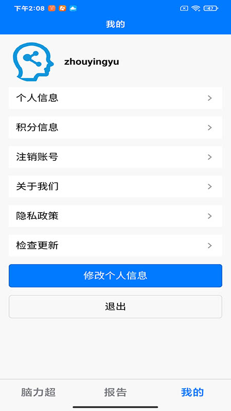 启点脑力操截图3