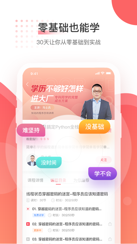 马士兵截图1
