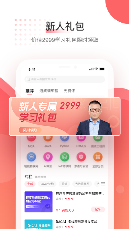 马士兵截图2