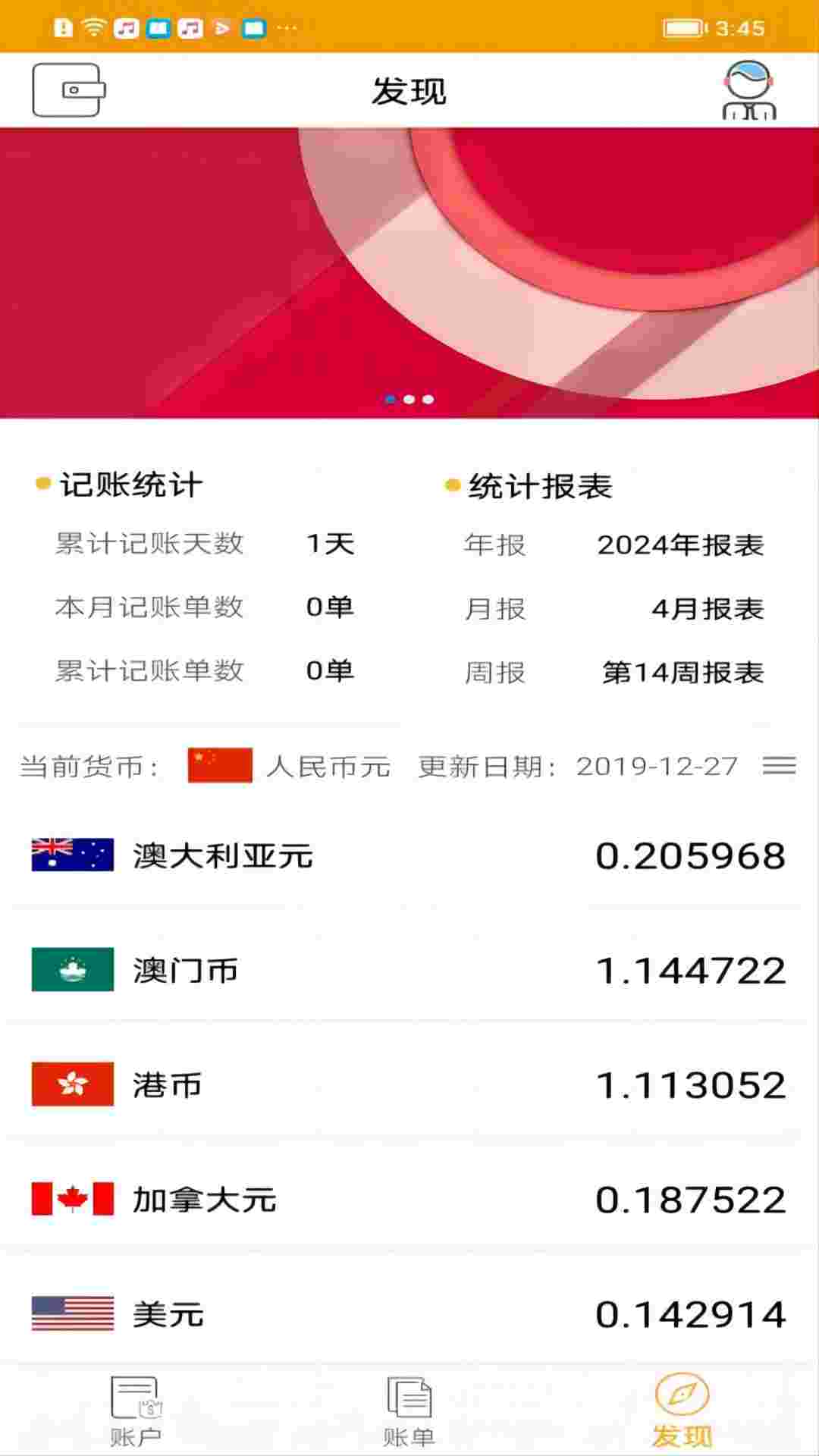 今日记截图1