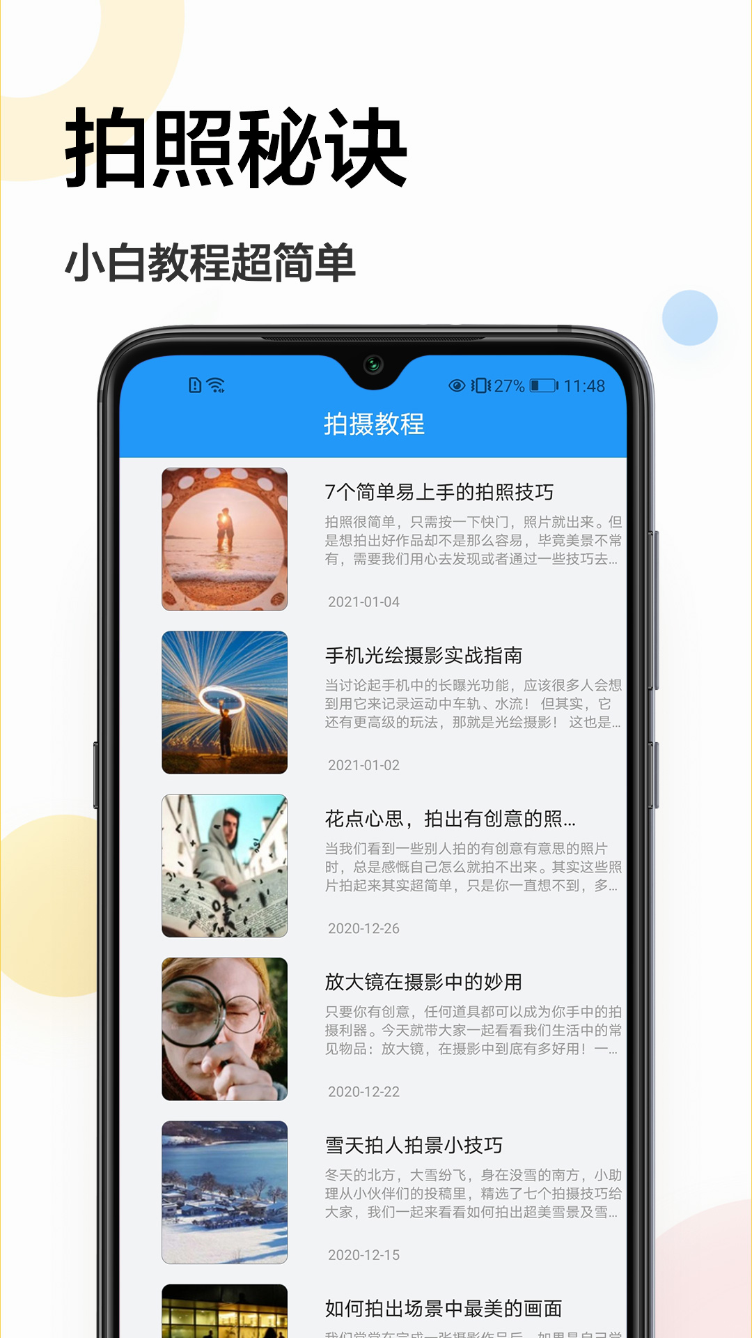 证件照智能换底截图2