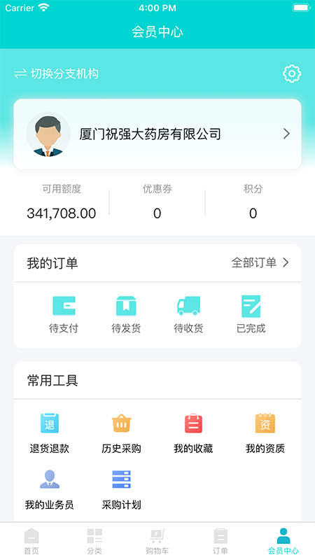 鹭燕云商截图4
