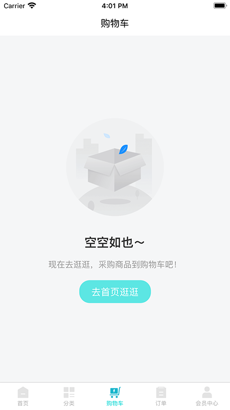鹭燕云商截图5