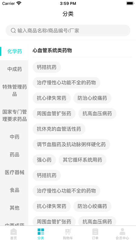 鹭燕云商截图2