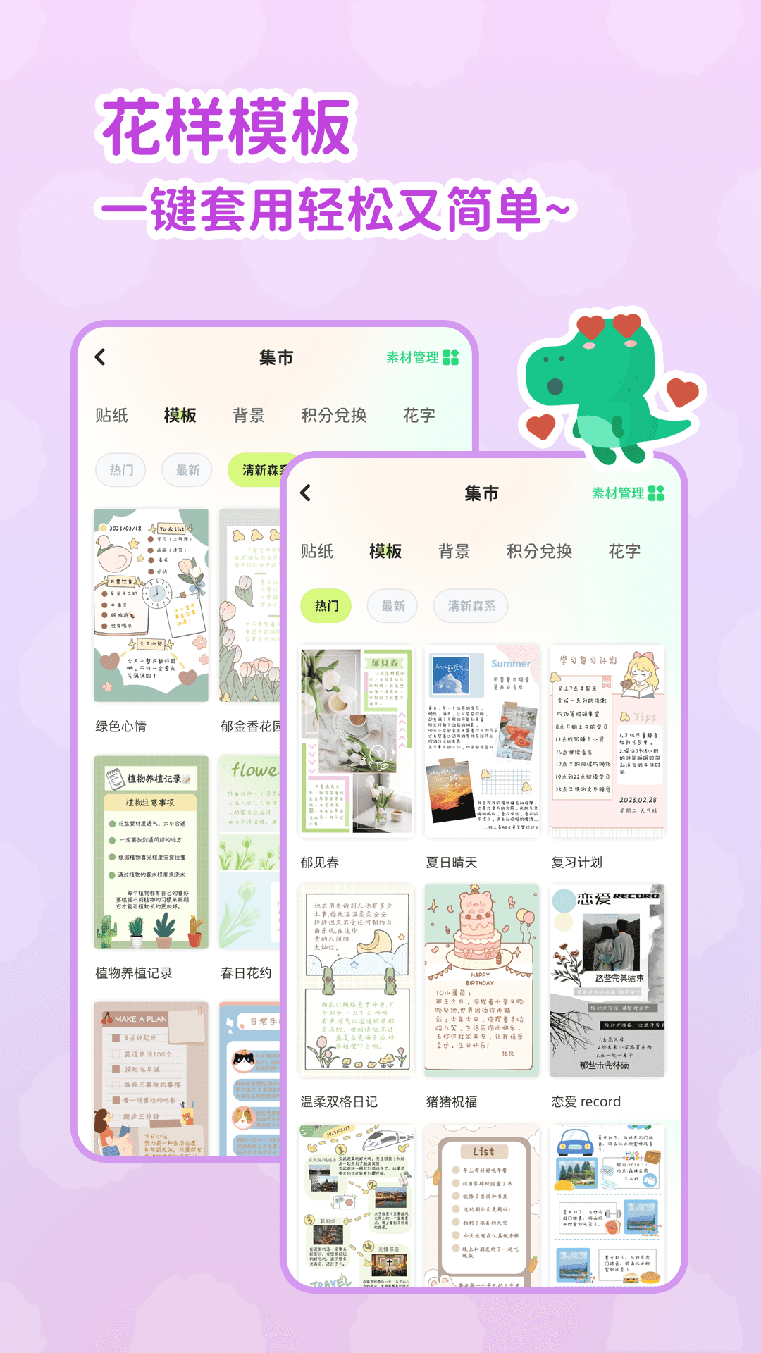 薄荷手帐截图5