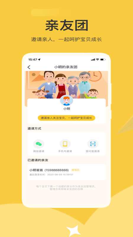 掌心智校截图3