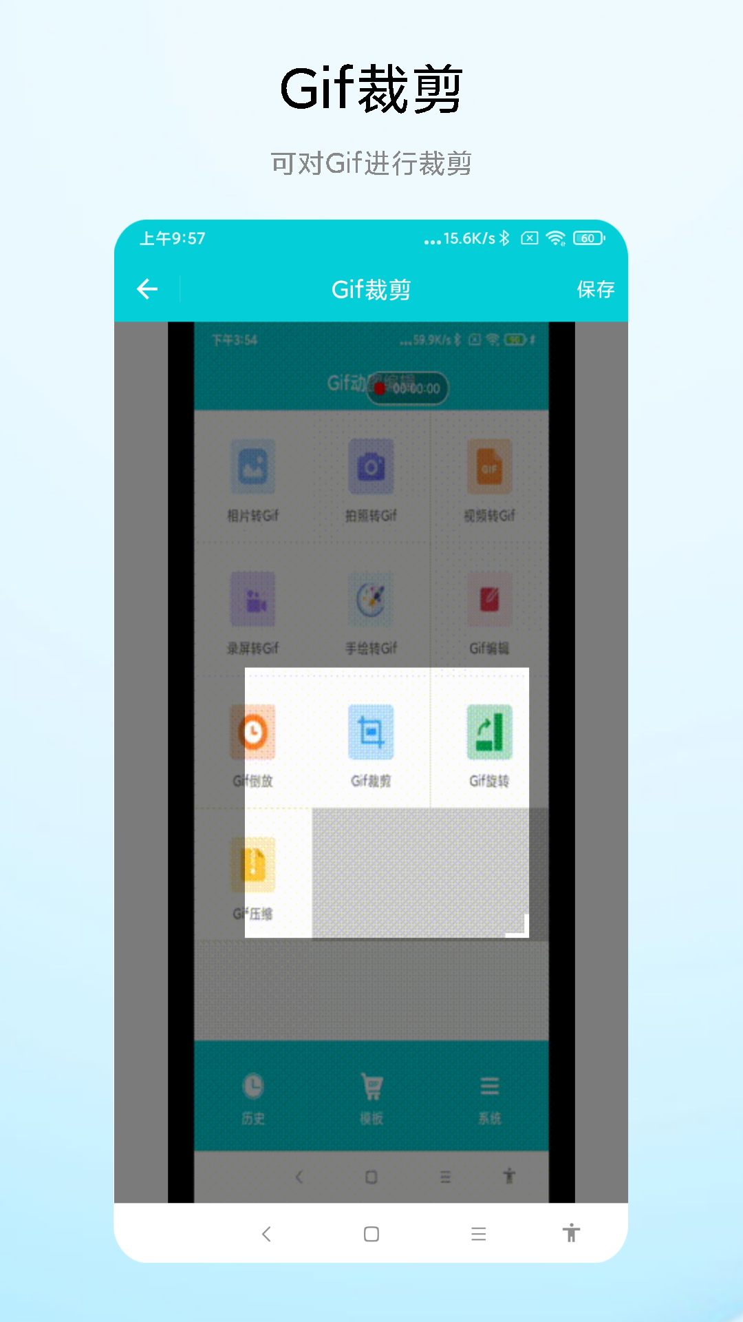 gif动图编辑截图4