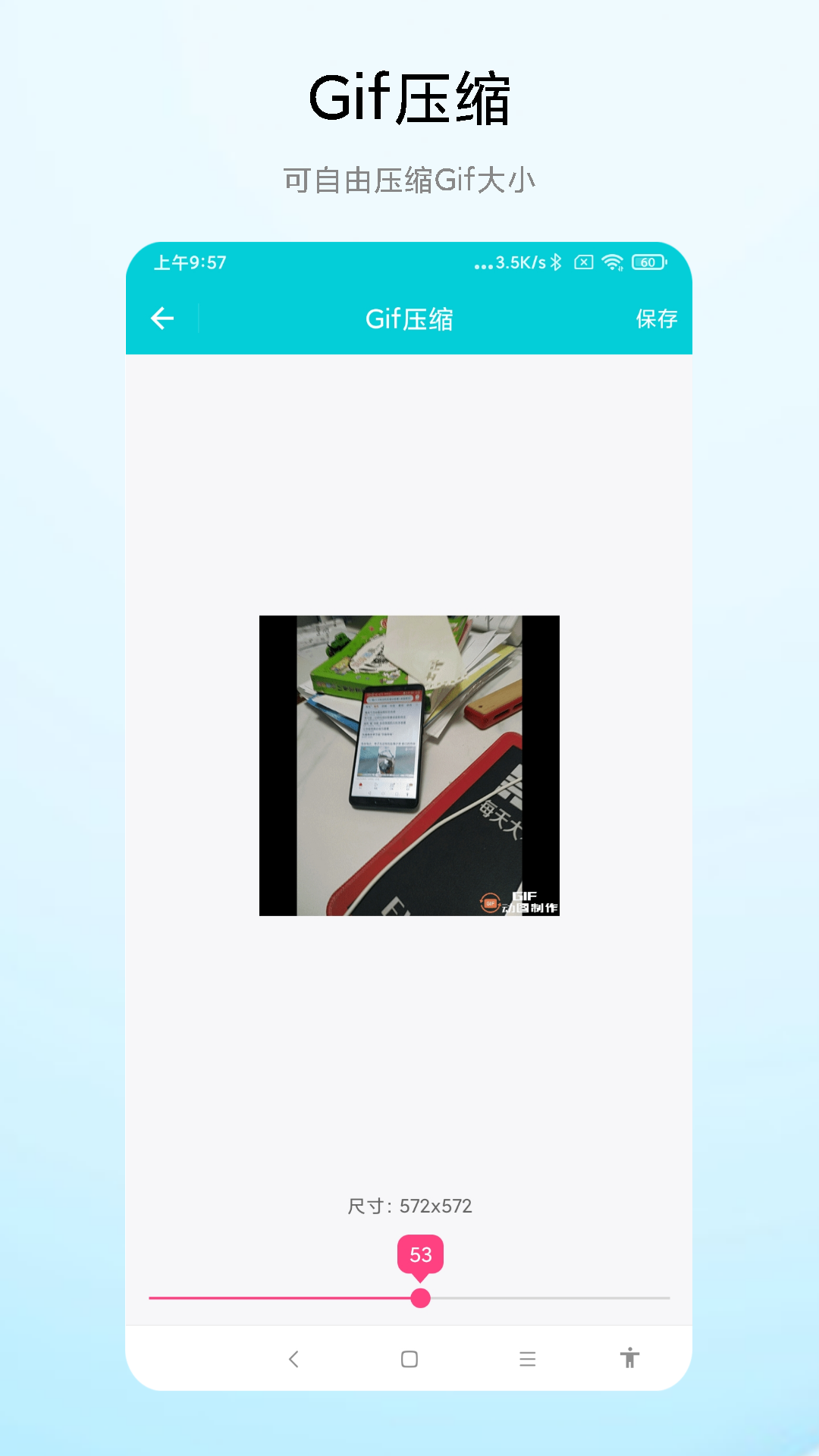 gif动图编辑截图3