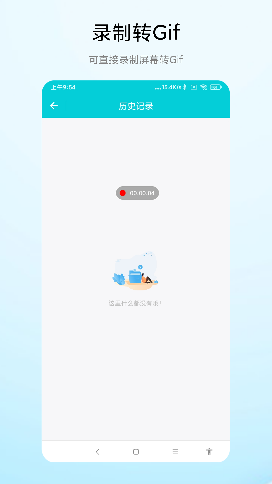 gif动图编辑截图2