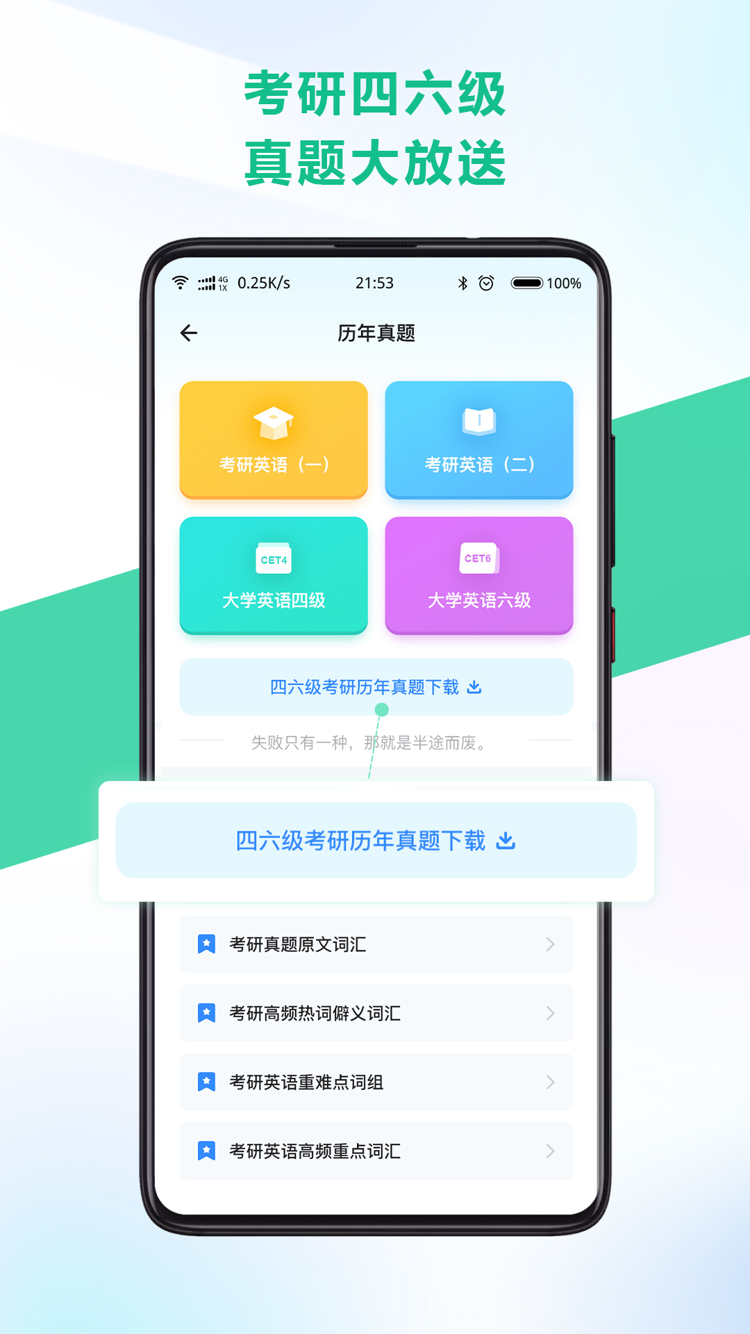 另类单词截图2