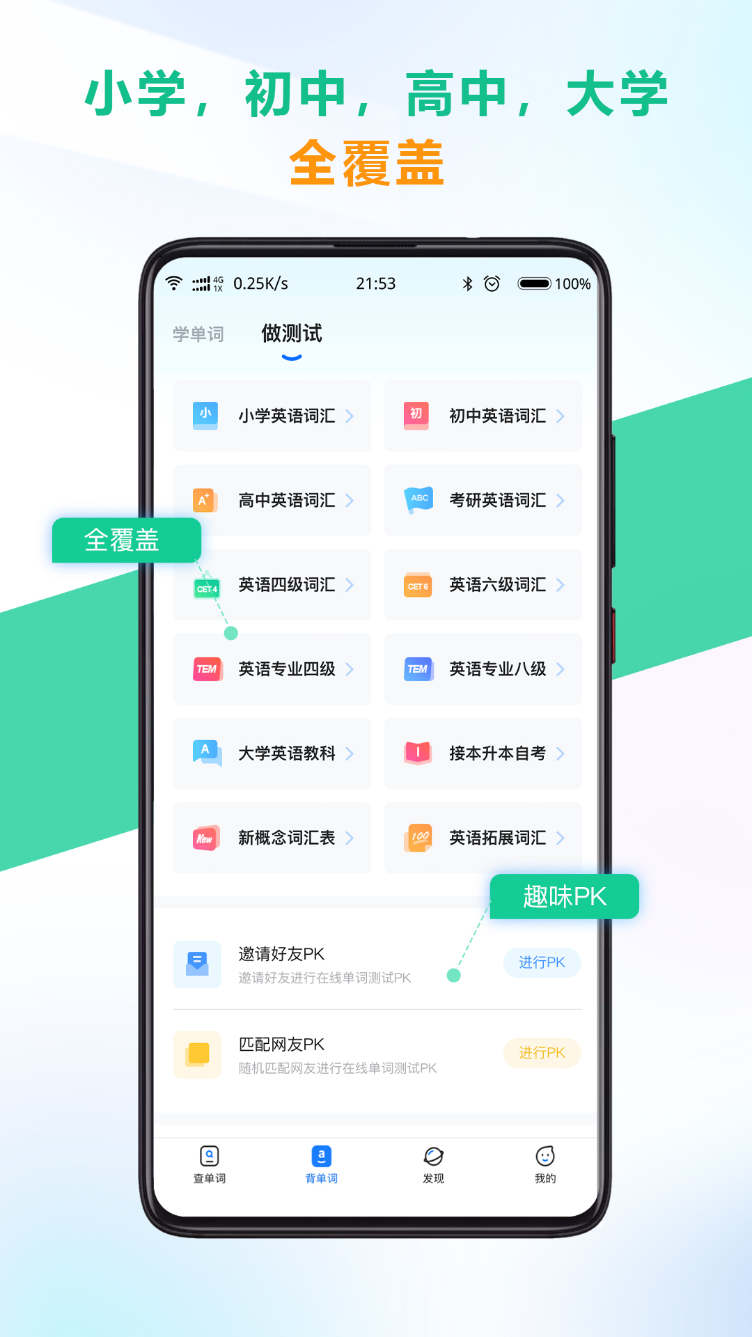 另类单词截图5