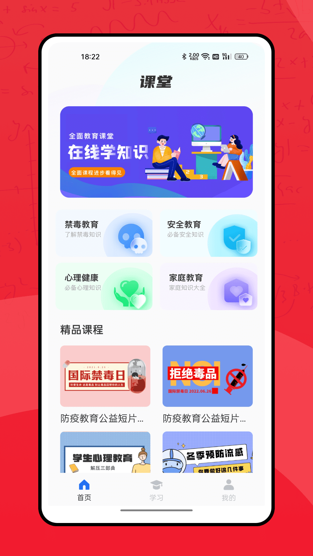 掌门教育截图1