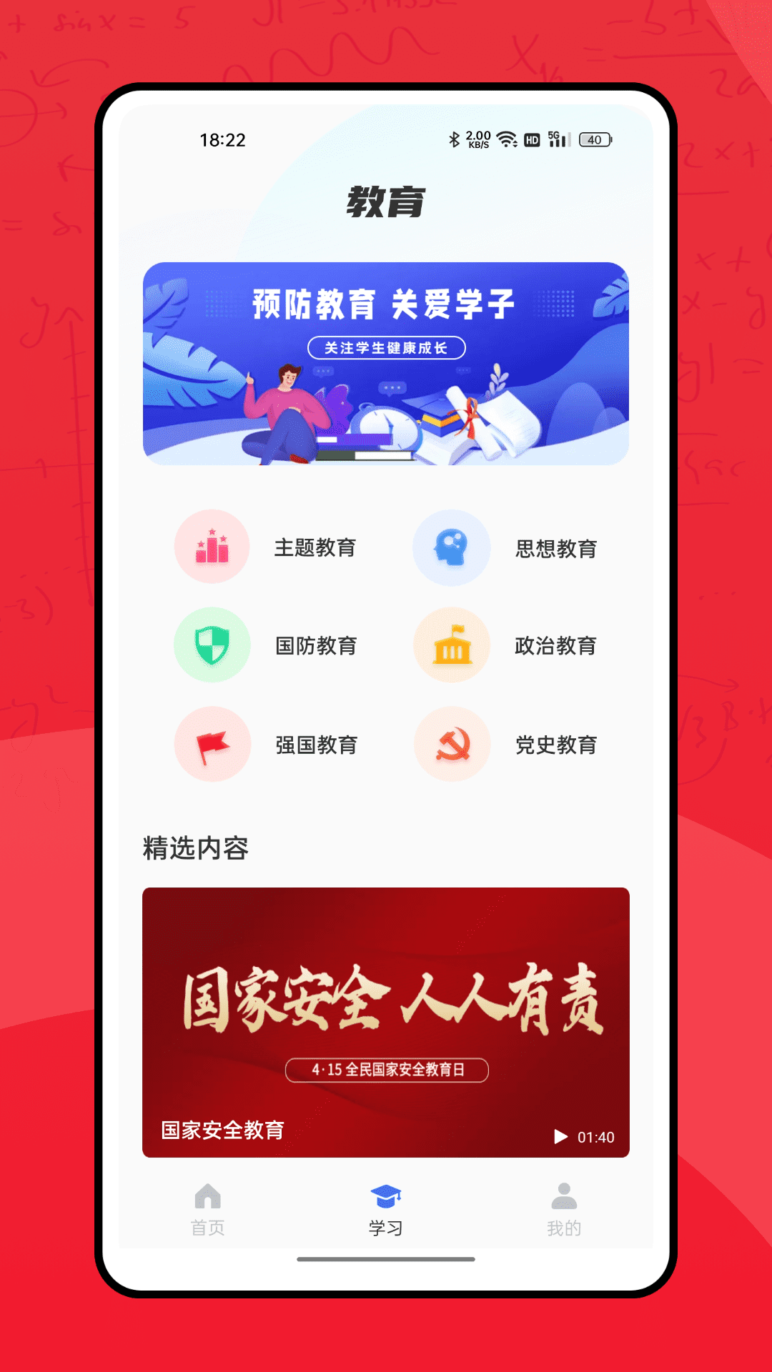 掌门教育截图2