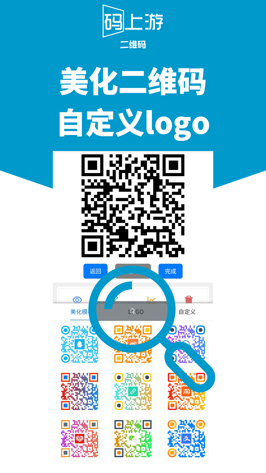 码上游二维码截图3