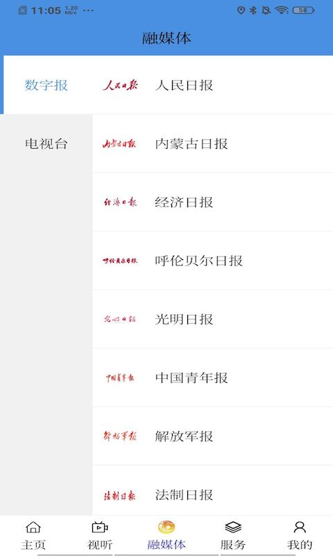 莫旗融媒截图1