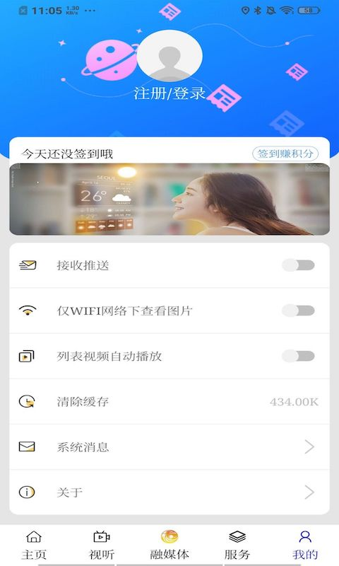 莫旗融媒截图2