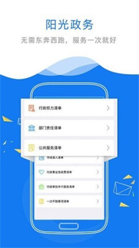 赣政通截图3