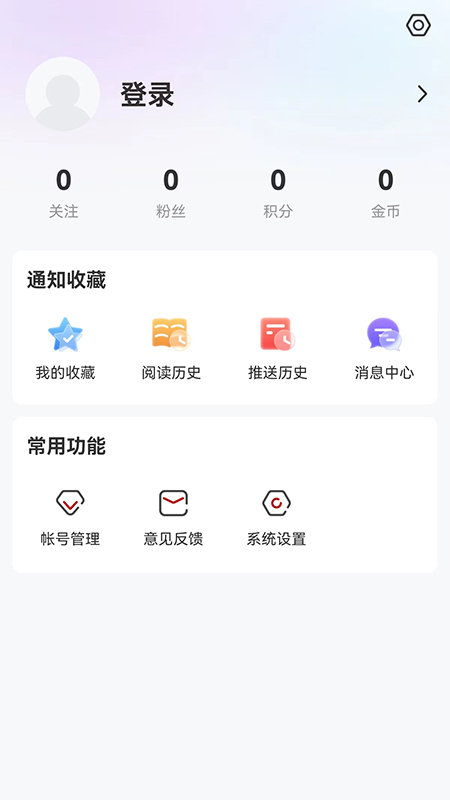 绥时在线截图4