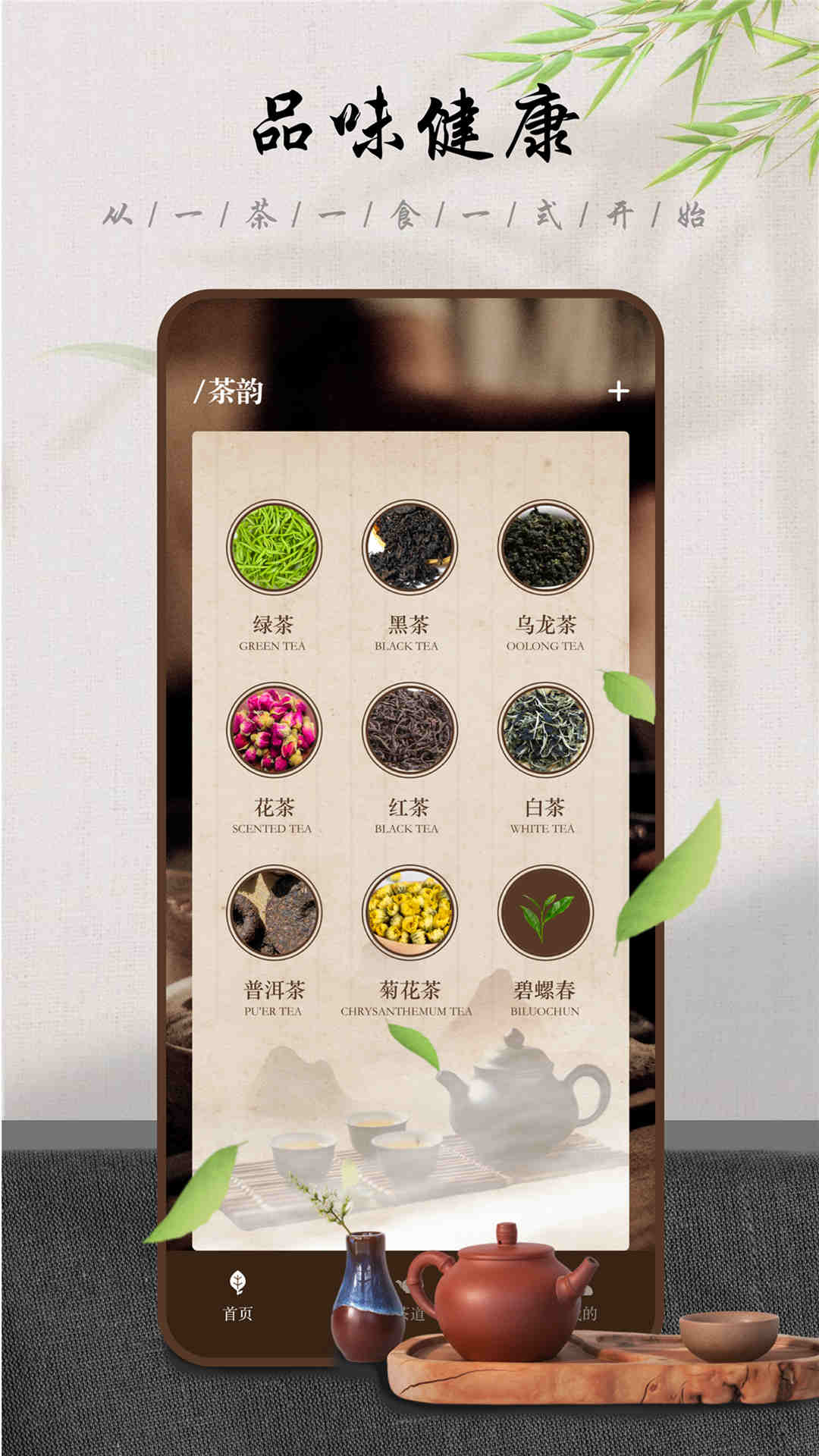 多多喝茶截图2