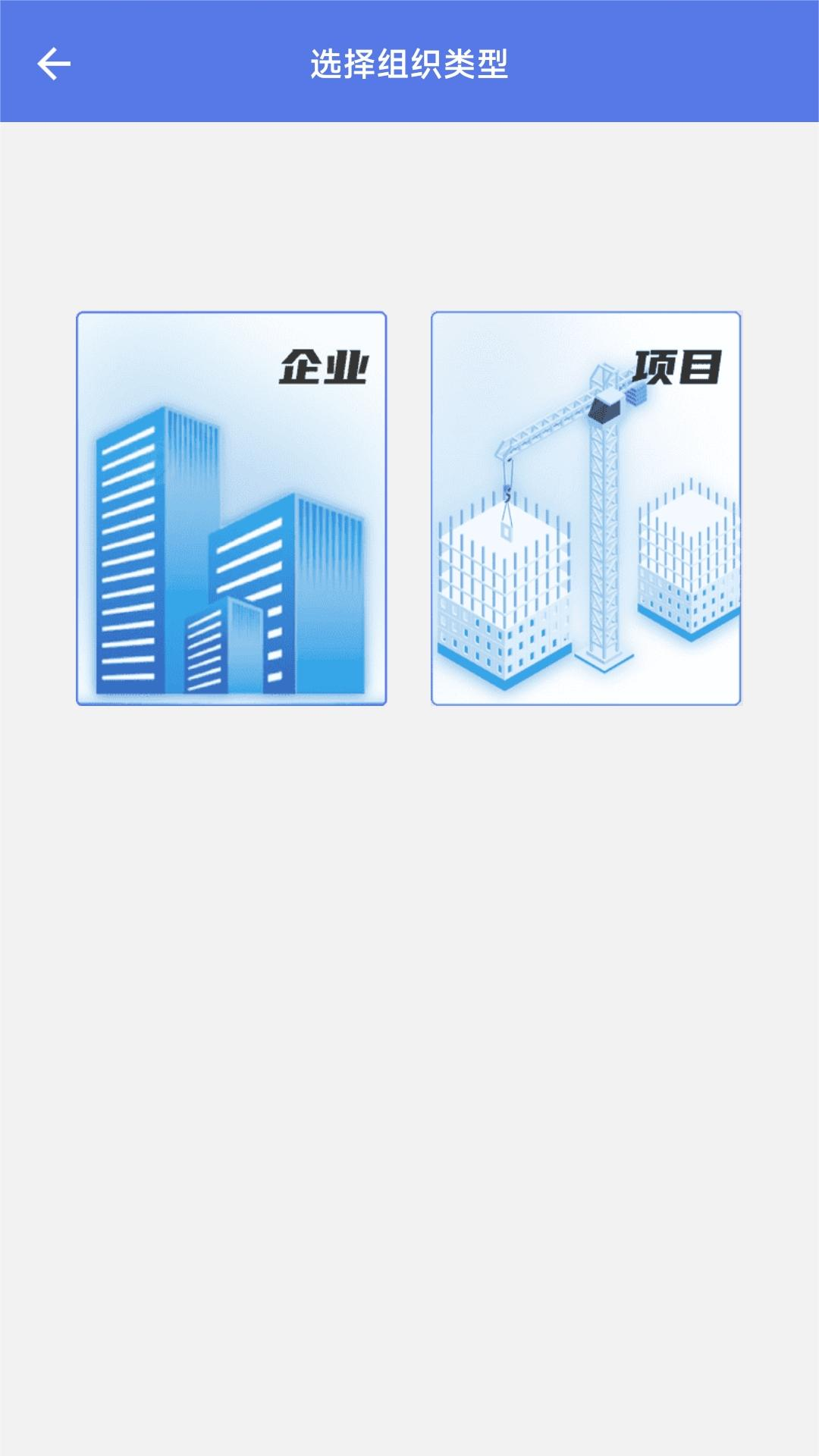 数智工地截图2
