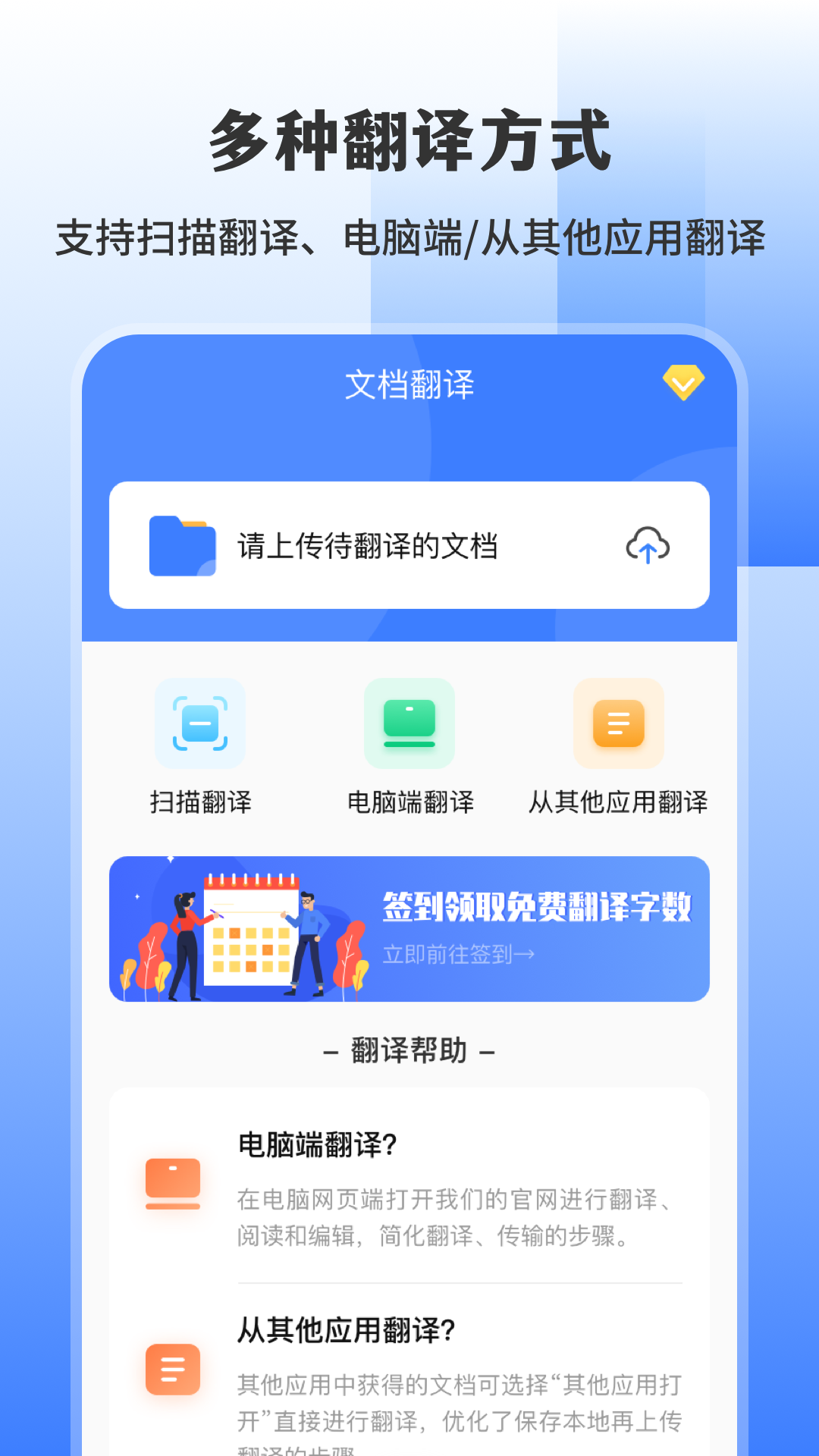 一键拍照英文翻译截图1