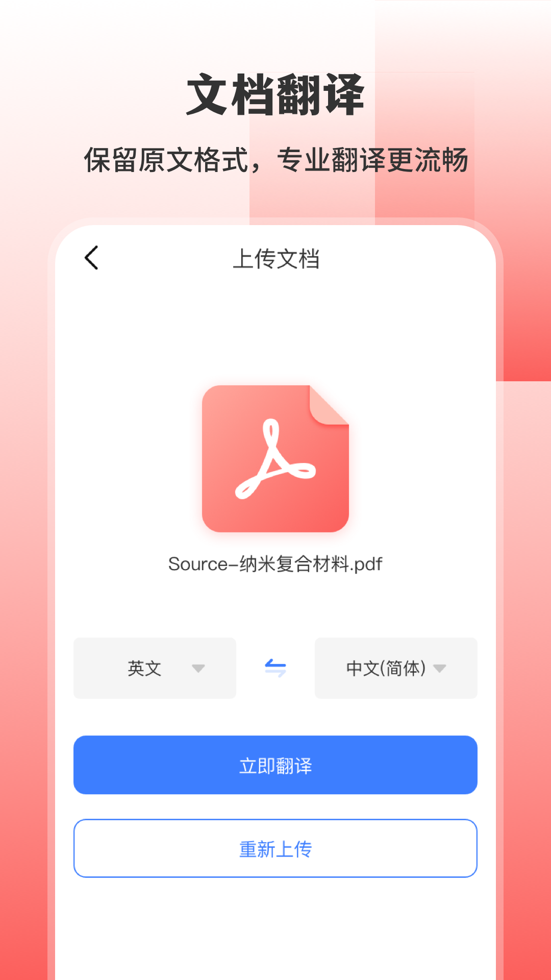 一键拍照英文翻译截图2