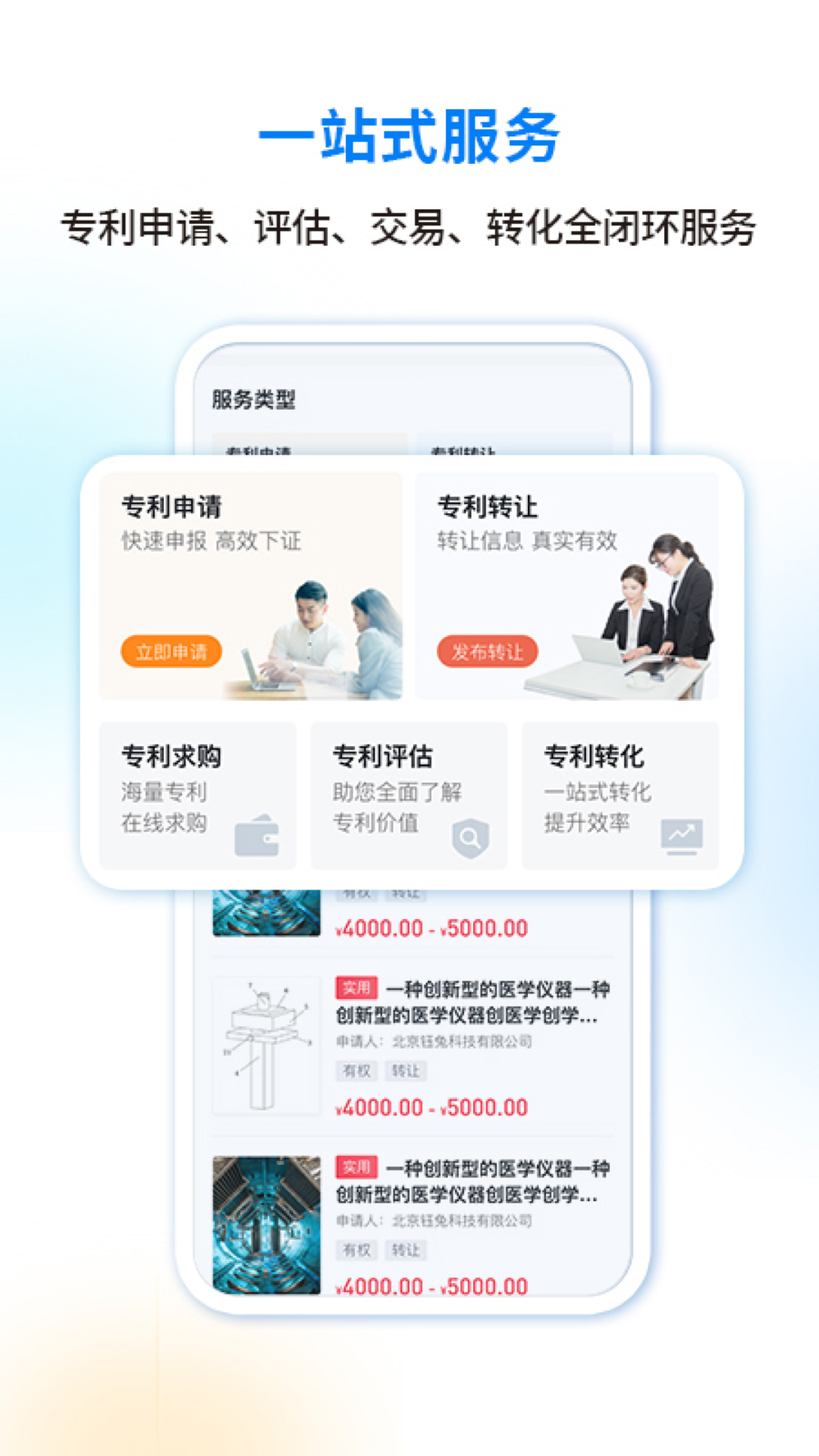 医专宝截图4