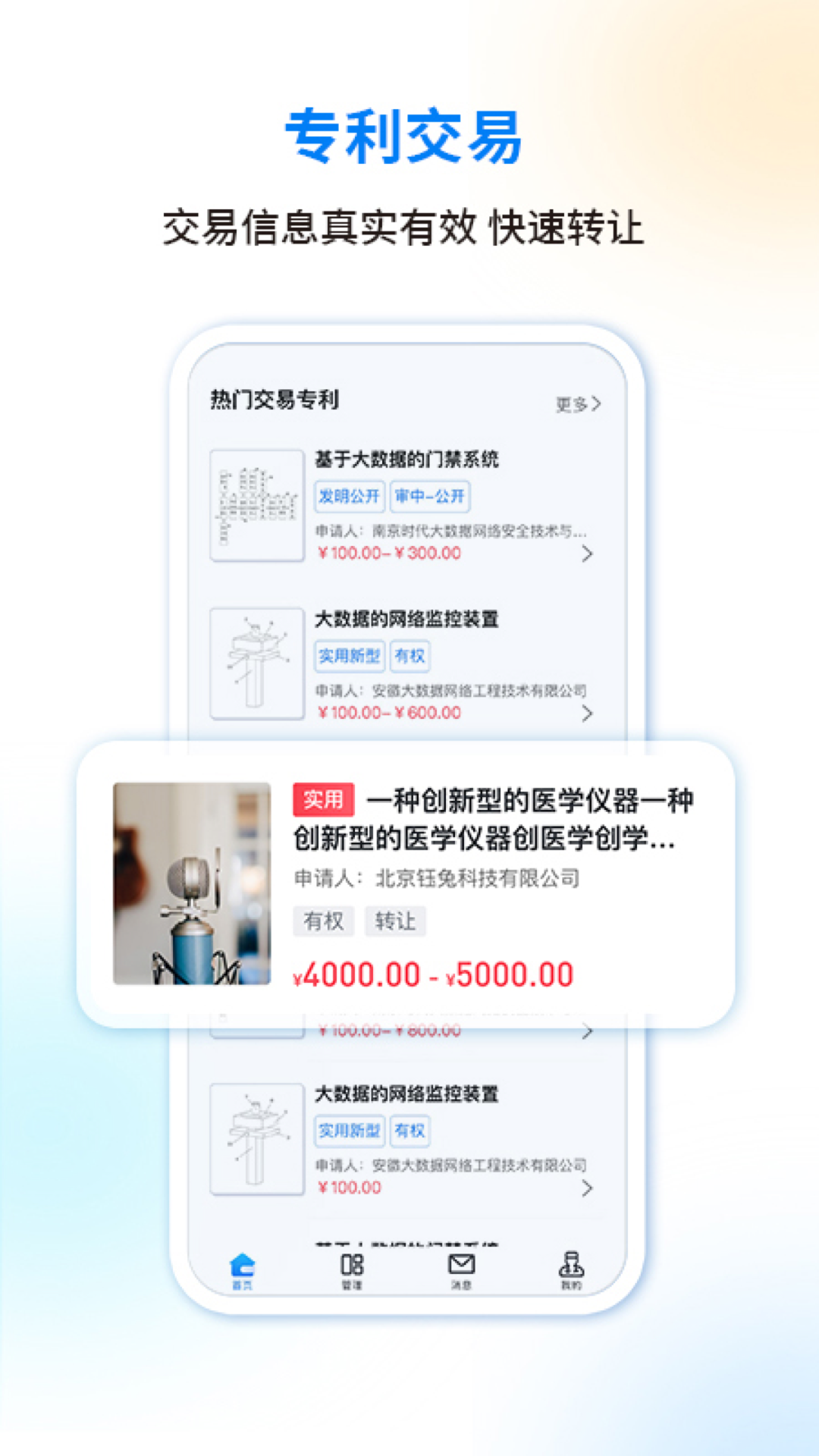 医专宝截图2