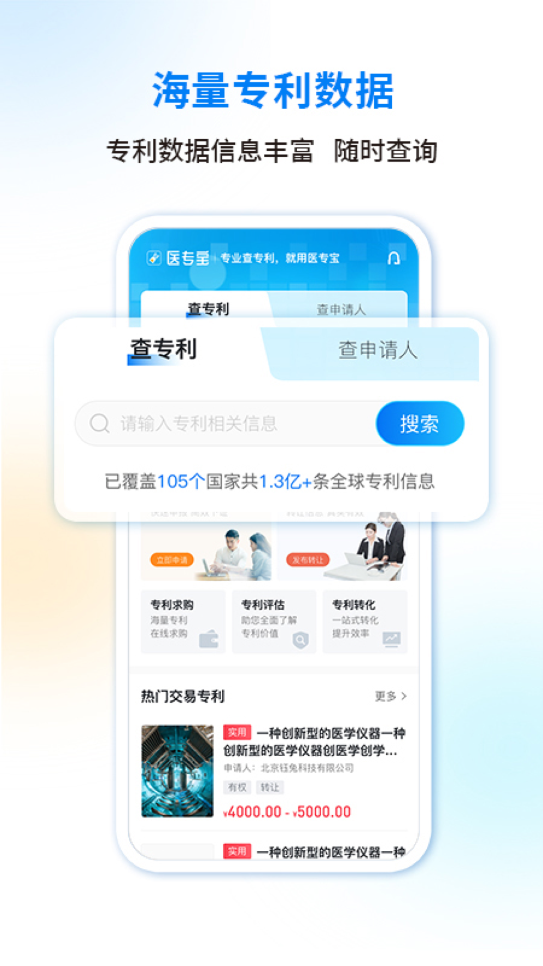医专宝截图3