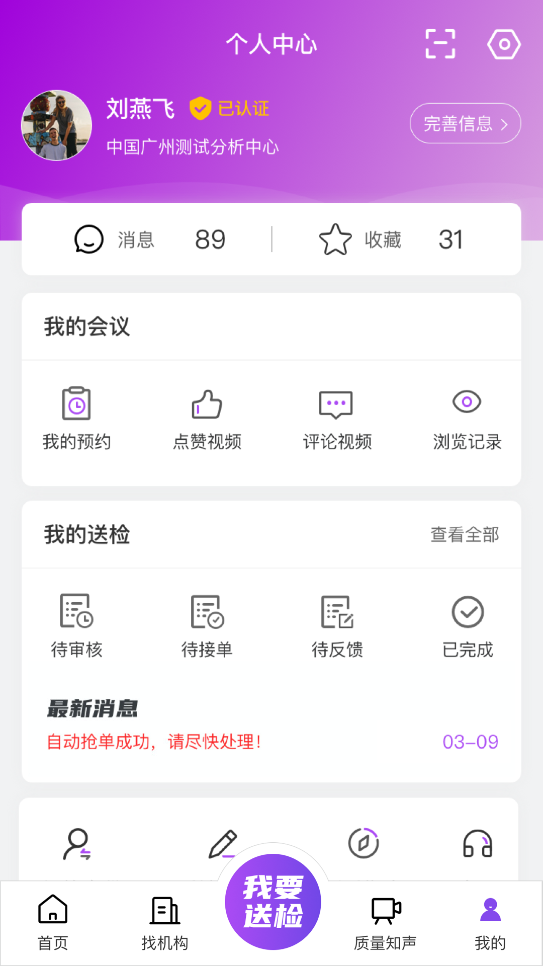 特惠测截图3