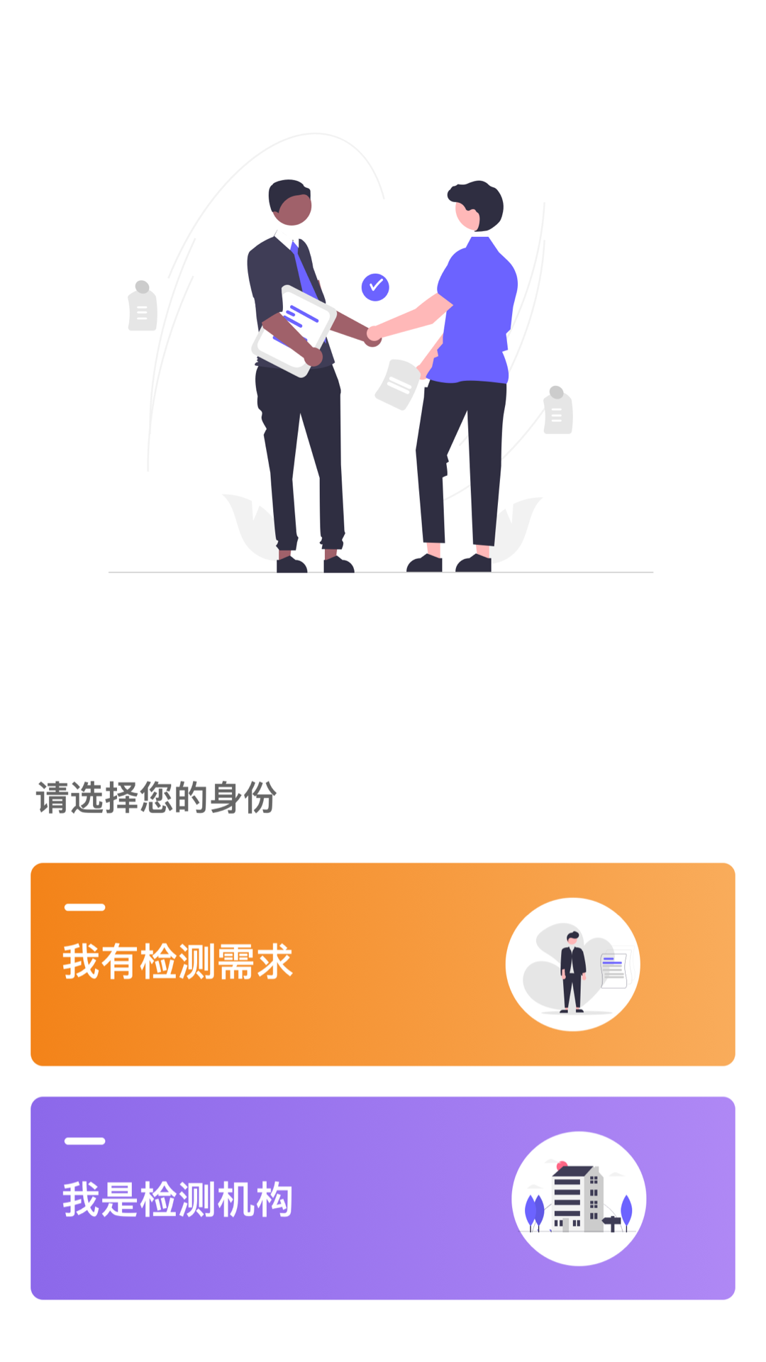特惠测截图4
