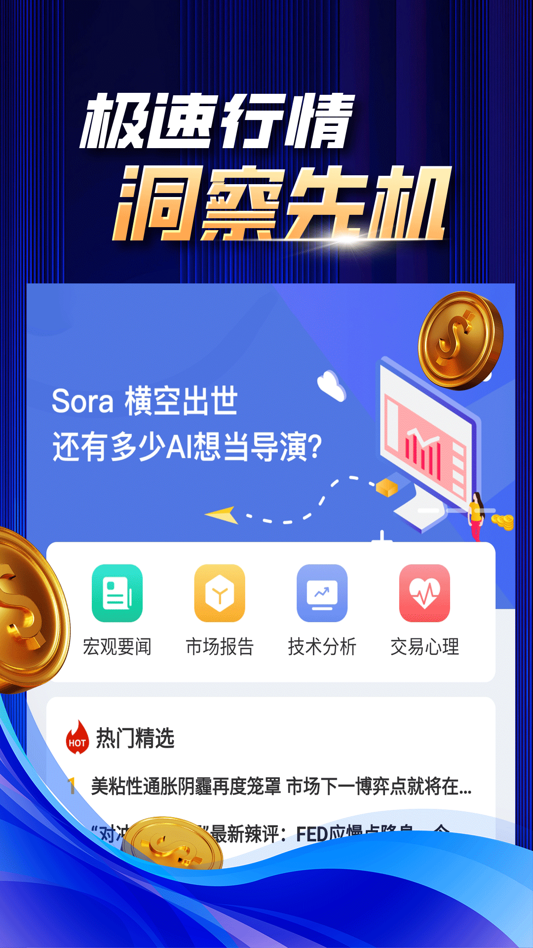 瑞丰汇信截图1