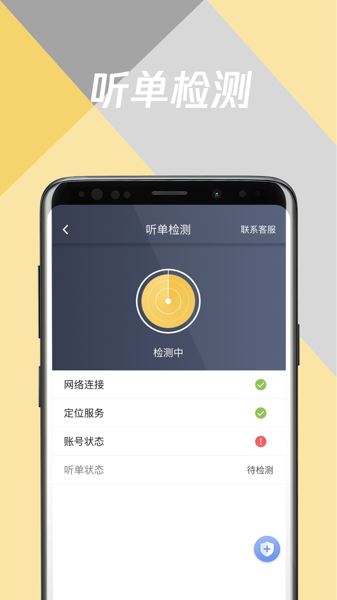 环旅出行司机端截图5