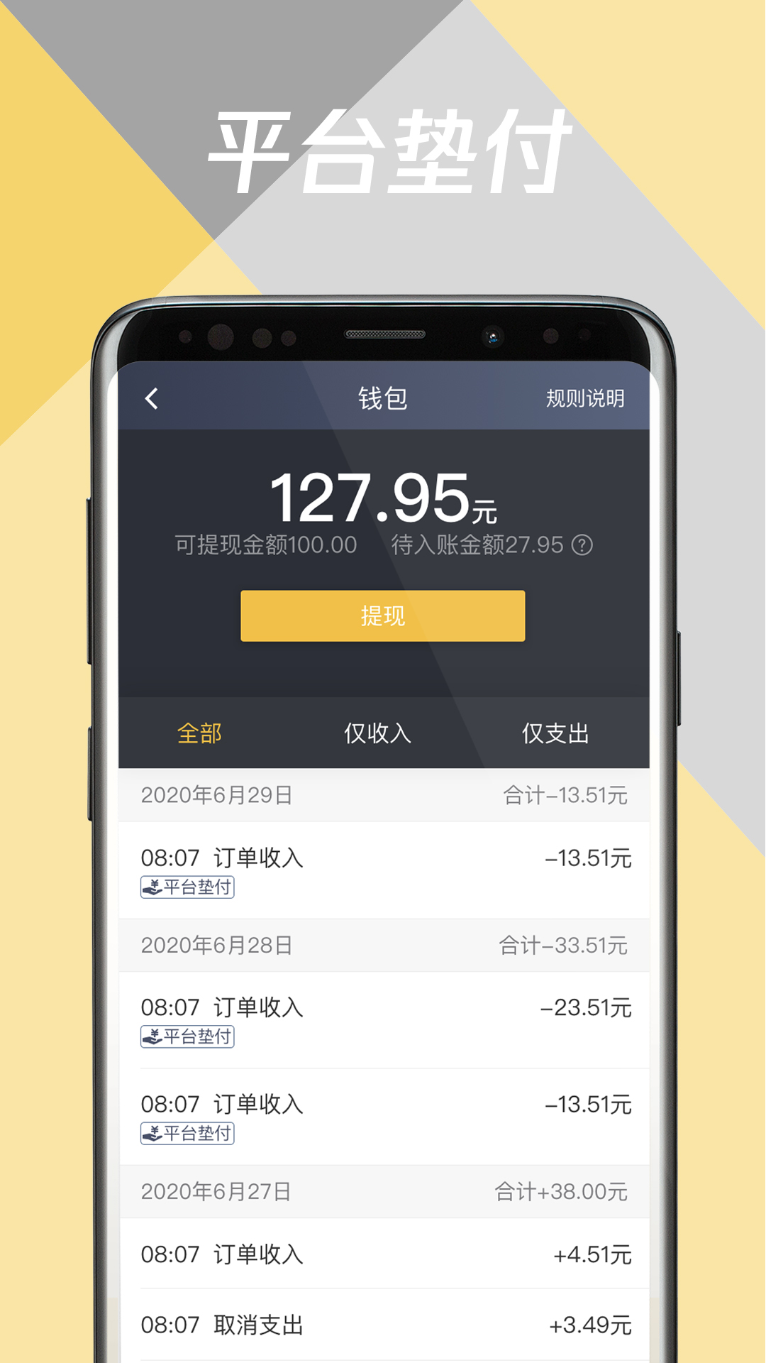 环旅出行司机端截图4